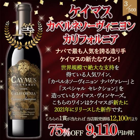 カリフォルニア】オーパス・ワン・2019・オーパス・ワン・ワイナリー