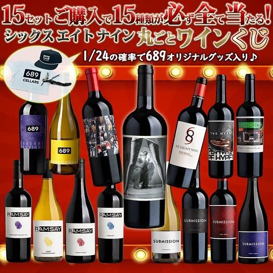 15セットご購入で15種類が必ず全て当たる！シックス・エイト・ナイン