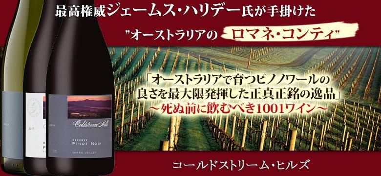 4本セット】クリサワブラン、コンドウヴィンヤードピノワール