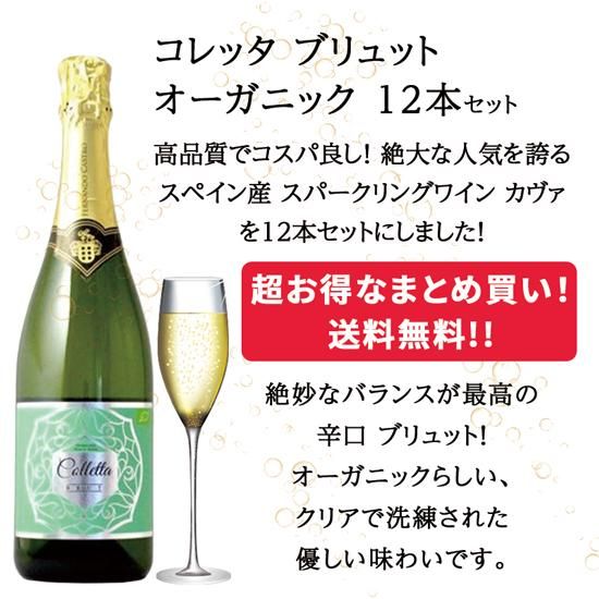 シャルマ　ブリュット　ブラン　ド　ブラン　750ml 12本セット シャルトン ブリュット ブラン・ド・ブラン 750ml | 富士貿易