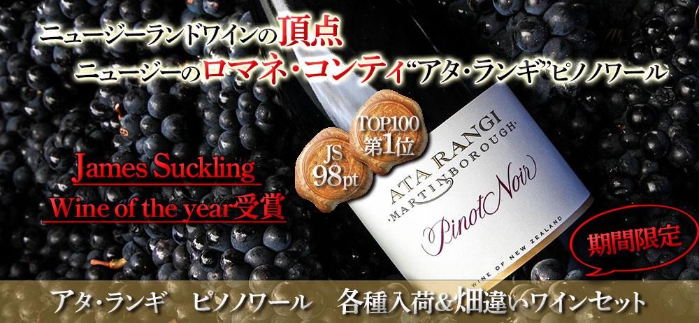 カリフォルニアワインとピノノワールのワイン通販はしあわせ