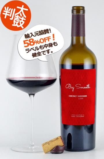 カリフォルニアワインとピノノワールのワイン通販はしあわせワイン倶楽部