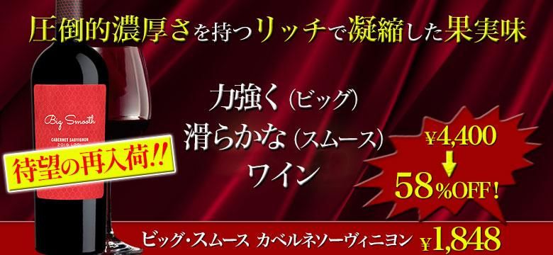 カリフォルニアワインとピノノワールのワイン通販はしあわせワイン倶楽部