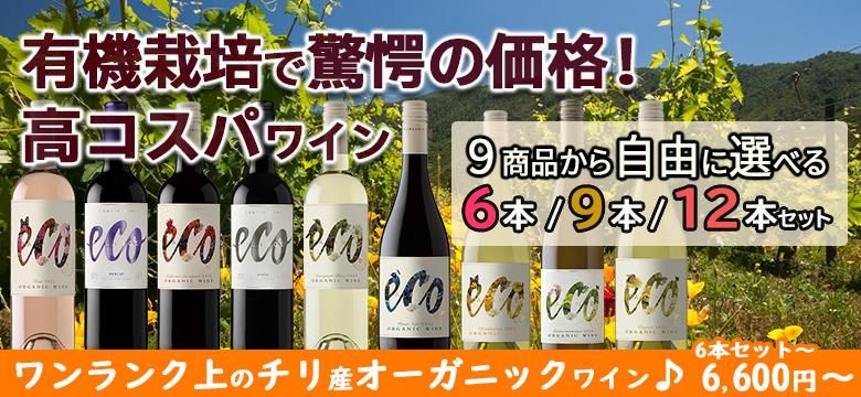 カリフォルニアワインとピノノワールのワイン通販はしあわせ