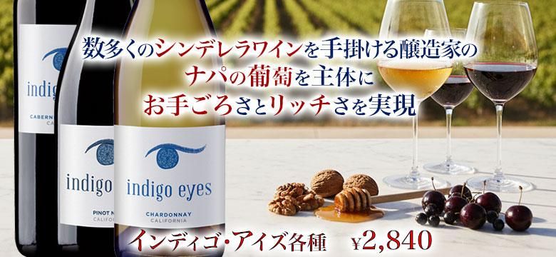 カリフォルニアワインとピノノワールのワイン通販はしあわせ