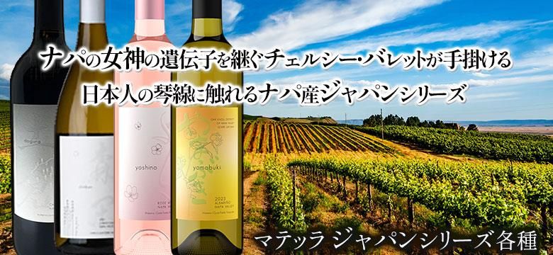 当たり年★カリフォルニアワインセット ナパバレー E&Jガロ 白ワイン 赤ワイン 当たり年☆カリフォルニアワインセット ナパバレー E&Jガロ 白