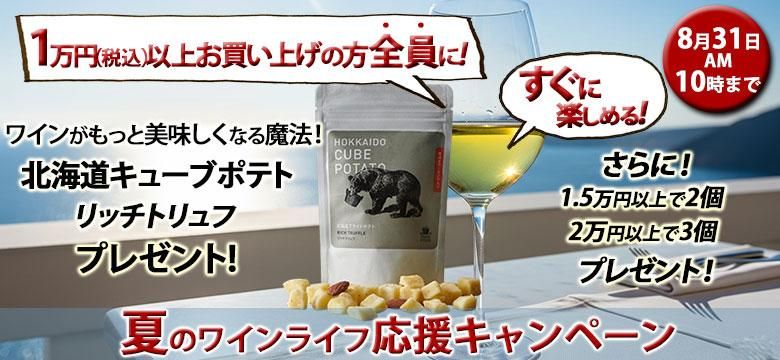 カリフォルニアワインとピノノワールのワイン通販はしあわせ