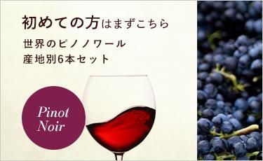 カリフォルニア赤ワイン