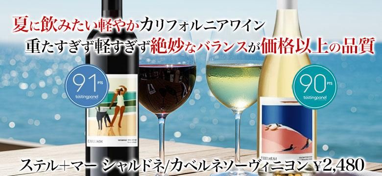当たり年★カリフォルニアワインセット ナパバレー E&Jガロ 白ワイン 赤ワイン 当たり年☆カリフォルニアワインセット ナパバレー E&Jガロ 白