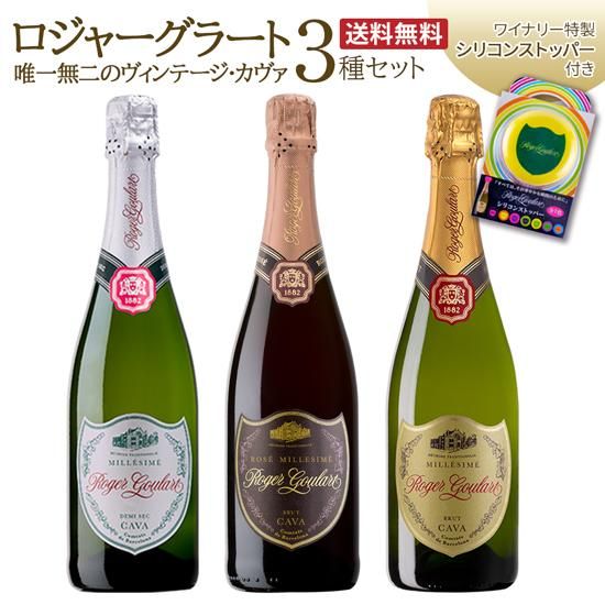 ロジャーグラート カバ プラチナ ドゥミ・セック