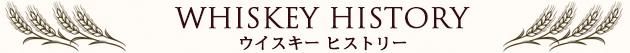 ¥ï¥¤¥ó¥Ò¥¹¥È¥ê¡¼