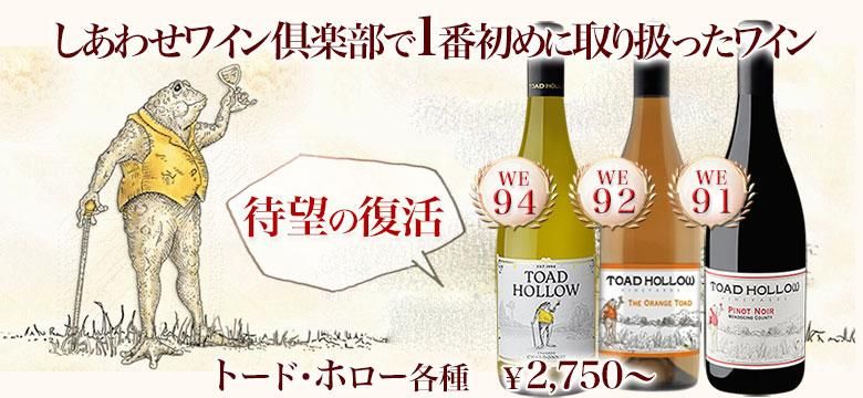 カリフォルニアワインとピノノワールのワイン通販はしあわせ
