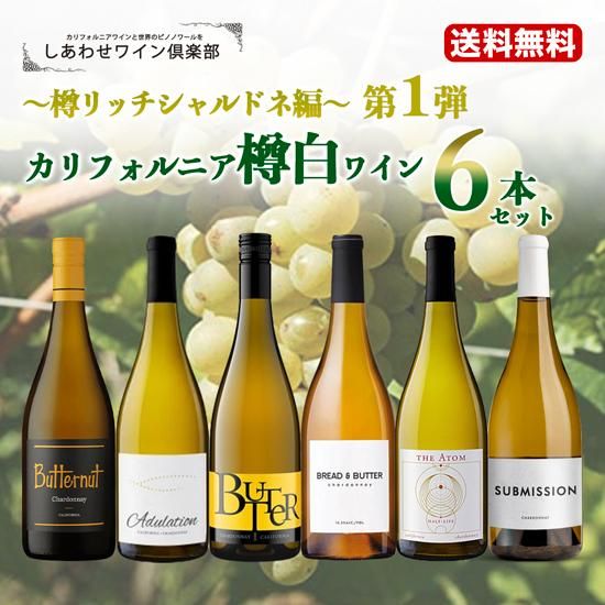 送料無料】【2本セット】高級カリピノ＆シャルドネ♪デュモル DuMol