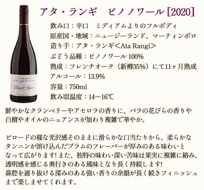 2022年NZワインの頂点 ニュージーのロマネ・コンティ アタ 2022年NZワインの頂点 ニュージーのロマネ・コンティ アタ