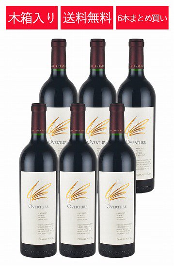 Opus oneセカンドワイン・オーバーチュアOverture