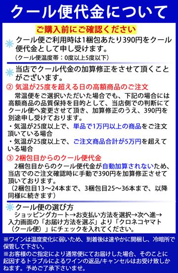 ポール・ホブス カベルネソーヴィニョン ”ベクストファー・トカロン