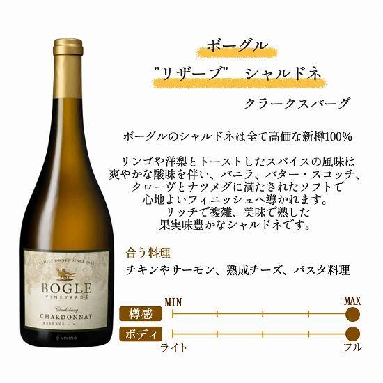 送料無料】カリフォルニア”金”のプレミアム樽白ワイン3本セット