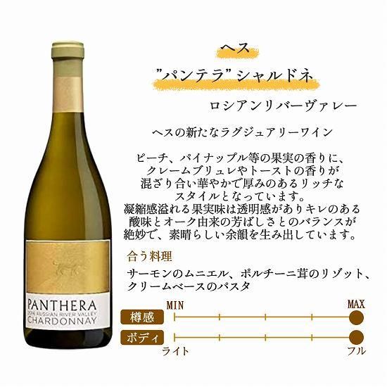 送料無料】カリフォルニア樽白ワイン6本セット～樽リッチ