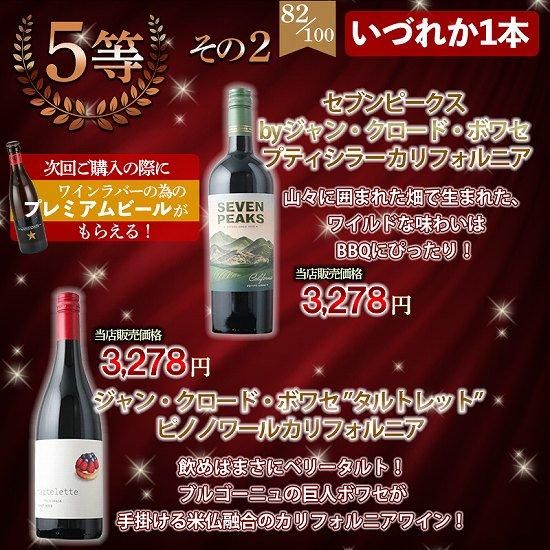 オーパスワン2ndオーバーチュアを狙え!】カリフォルニア オーパスワン2ndオーバーチュアを狙え!】カリフォルニア