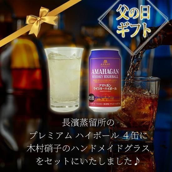 グラス付き】 アマハガン AMAHAGAN ワールド モルト Edition 5th