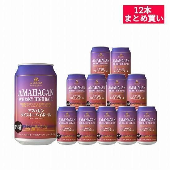 アマハガン ウイスキーハイボール缶 350ml 12本セット