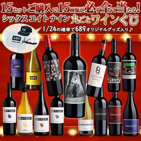 15セットご購入で15種類が必ず全て当たる！シックス・エイト・ナイン