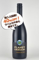 【わけありワイン】ソーター　”プラネット・オレゴン”　ピノノワール　オレゴン