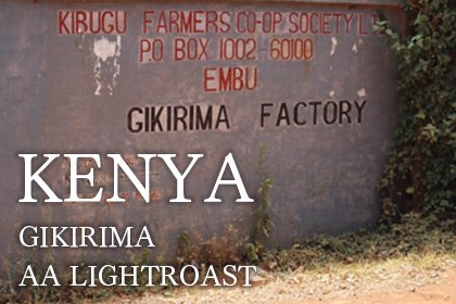 KENYA / GIKIRIMA AA LIGHTROAST（ケニア ギキリマ農園　浅煎り）