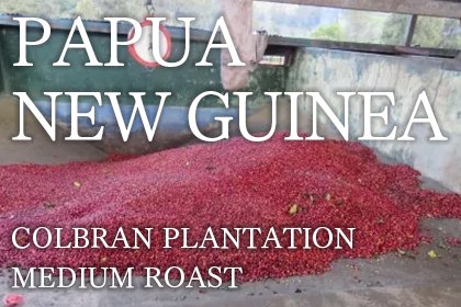 PAPUA NEW GUINEA / COLBRAN PLANTATION / MEDIUM ROAST（パプアニューギニア コルンブラン農園 ティピカ種等 ウォッシュド 中煎り）