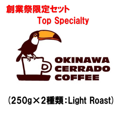 Top Specialty(250g×2種類：Light Roast)