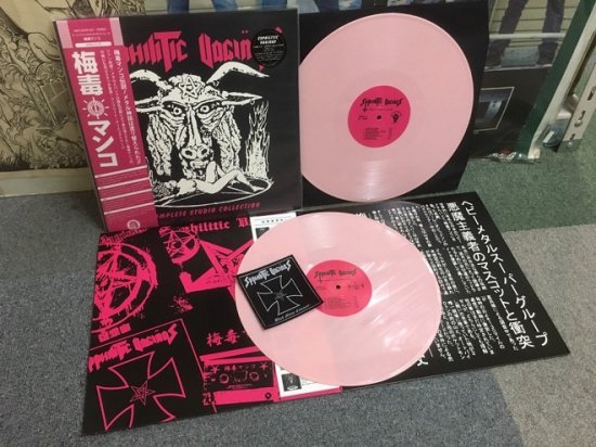 SYPHILITIC VAGINAS - Complete Studio Collection DIE HARD 2LP