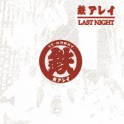 鉄アレイ (TETSU ARRAY) - Last Night CD - RECORD BOY