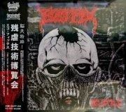 EGO FIX - 残虐技術博覧会 (Time Travel ov Maggot's Dream) CD EGO FIX - 残虐技術博覧会 (Time Travel ov Maggot's Dream) CD