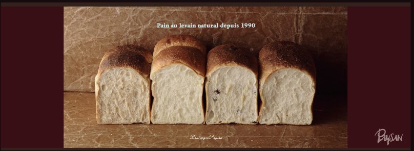 天然酵母フランス田舎パン ブーランジェペイザン | 自家製酵母パン・天然酵母パン・ドイツパン・フランスパン・食パン・クロワッサン・菓子パン・オーガニックパン・材料にこだわりのおいしいパン屋・パン教室・カフェ・通販サイト