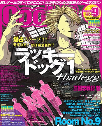 Cool-B VOL.69（2016年9月号） - Cool-B OnlineShop