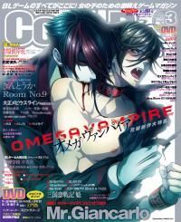 Cool-B VOL.72（2017年3月号） - Cool-B OnlineShop