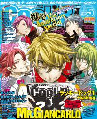 Cool-B VOL.73（2017年5月号） - Cool-B OnlineShop