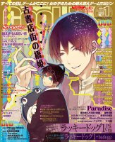 Cool-B VOL.77（2018年1月号） - Cool-B OnlineShop