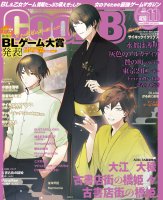 Cool-B VOL.106（2022年11月号） - Cool-B OnlineShop