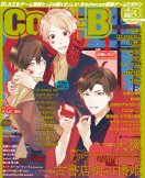 Cool-B VOL.108（2023年3月号） - Cool-B OnlineShop
