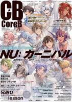 Cool-B/CoreB - Cool-B OnlineShop
