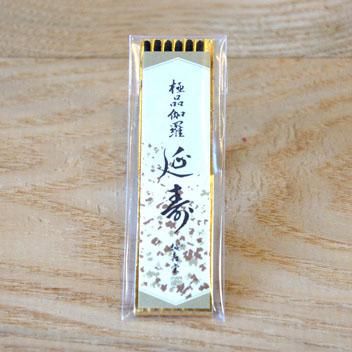 【新品未開封】誠寿堂 極品伽羅 延寿 ミニ 6本入 お香 極品伽羅延寿 ミニ寸 誠寿堂-お香（高級伽羅）