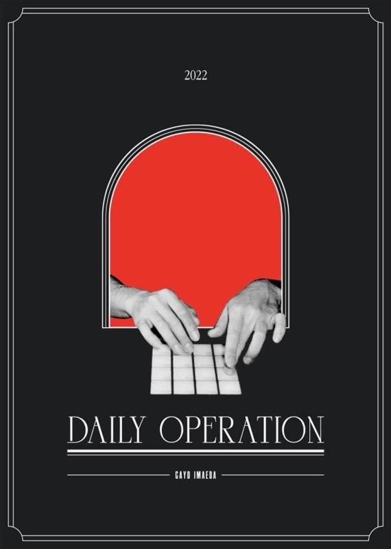 アート・デザイン・音楽 DAILY OPERATION book DAILY OPERATION book