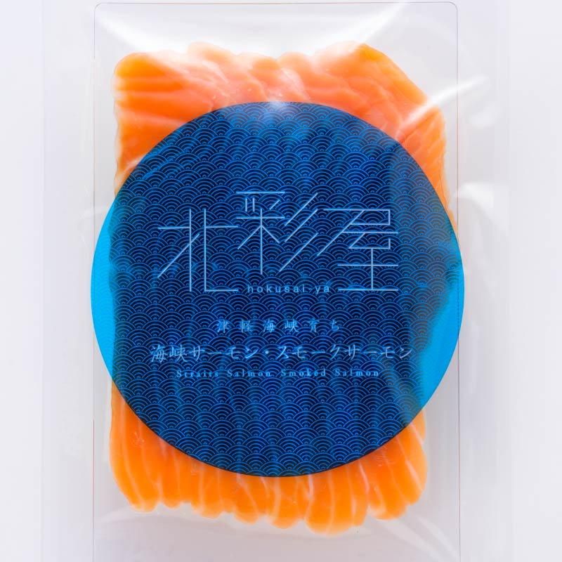 スモークサーモン | 冷凍4個セット - 青森の北彩屋○津軽海峡で養殖