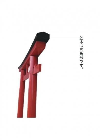 鳥居 | 木製朱塗 | 6尺