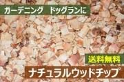 商品検索 - Woodchips Specialty Shop ICHISE