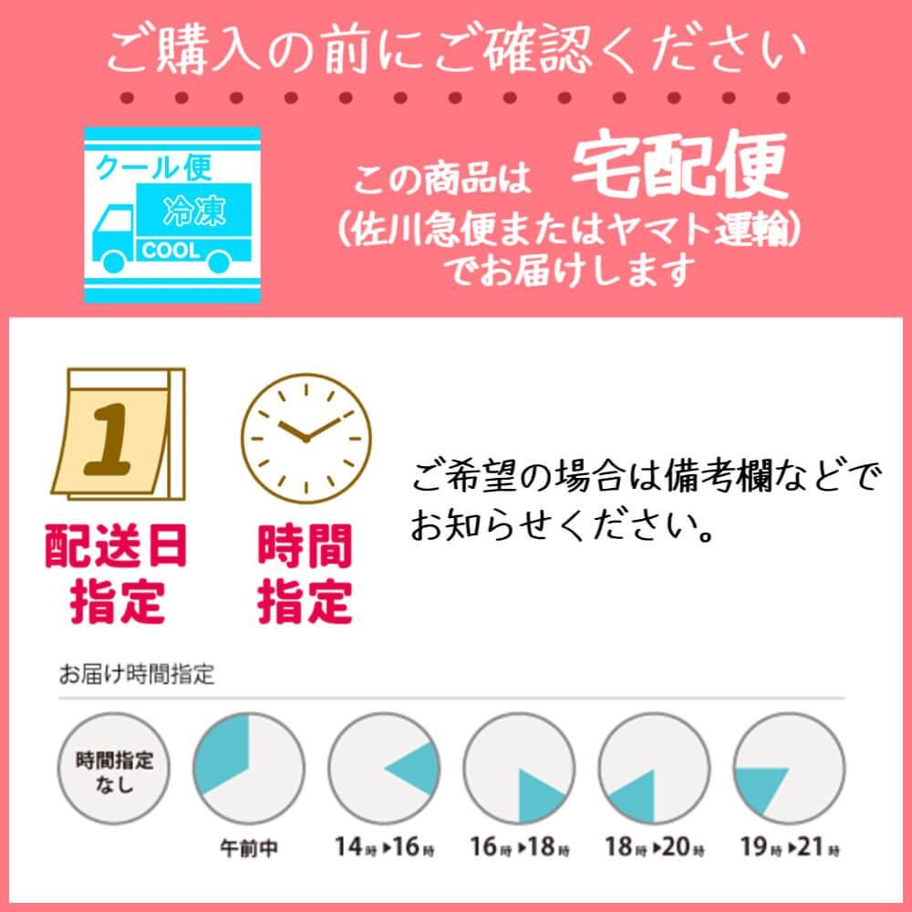 クール便でお届けします