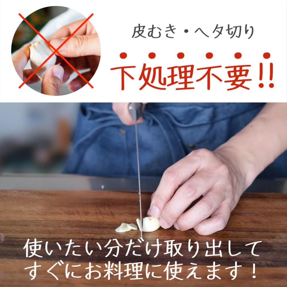皮むきヘタ切り下処理不要