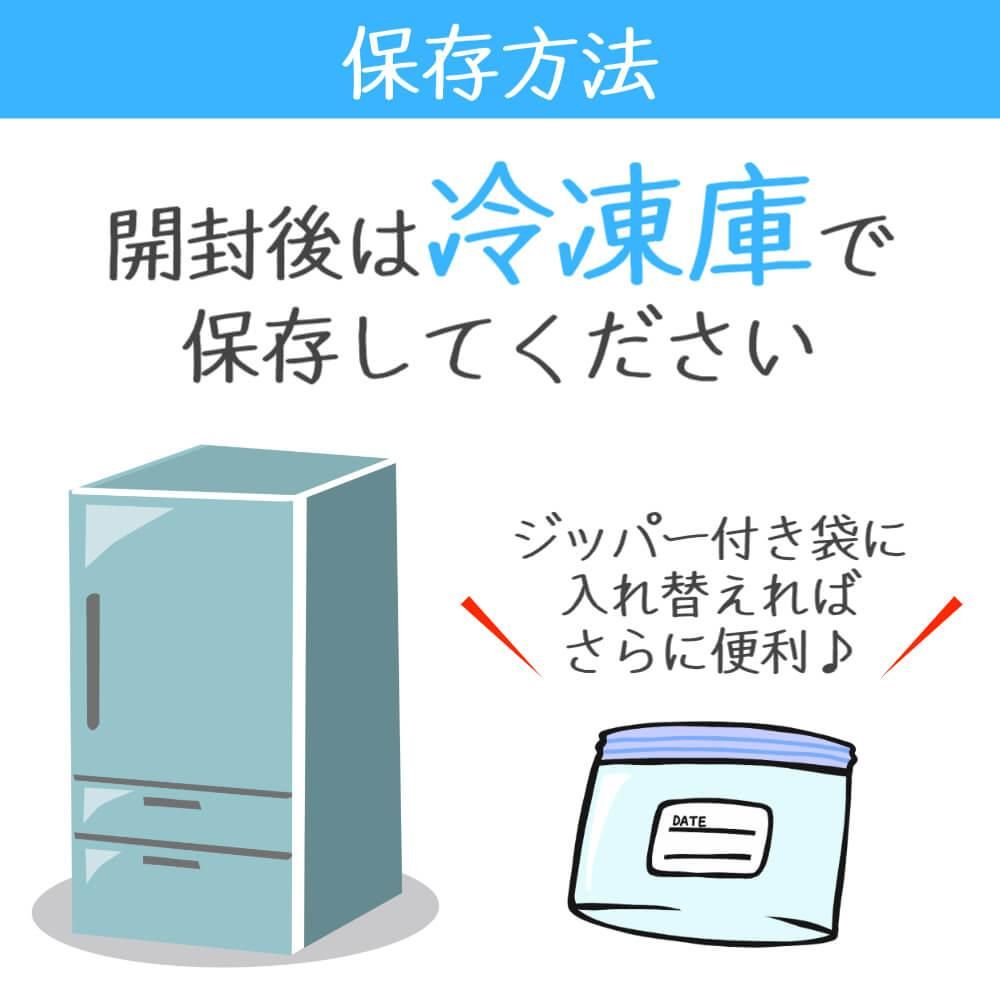 保存方法