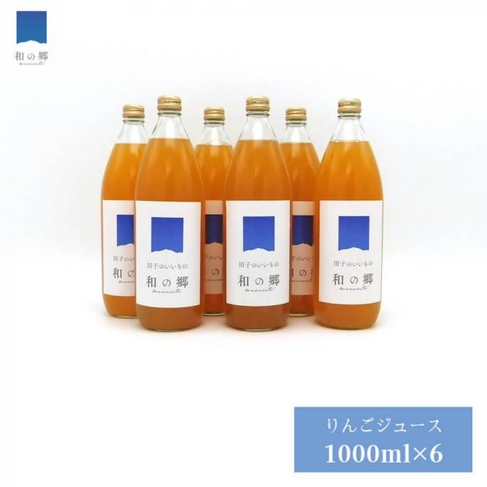 somaringo farm 無添加 まるしぼり りんごジュース 6品種飲み